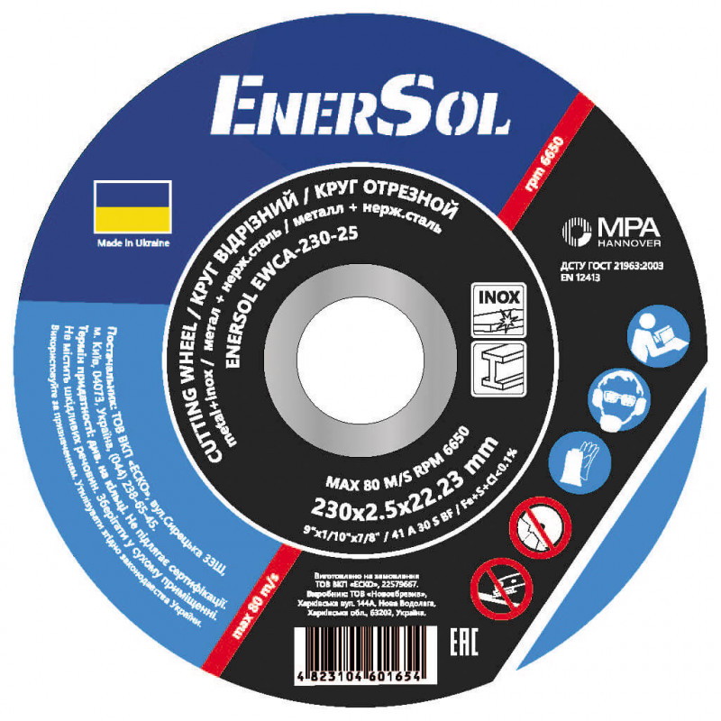 Круг отрезной EnerSol EWCA-230-25